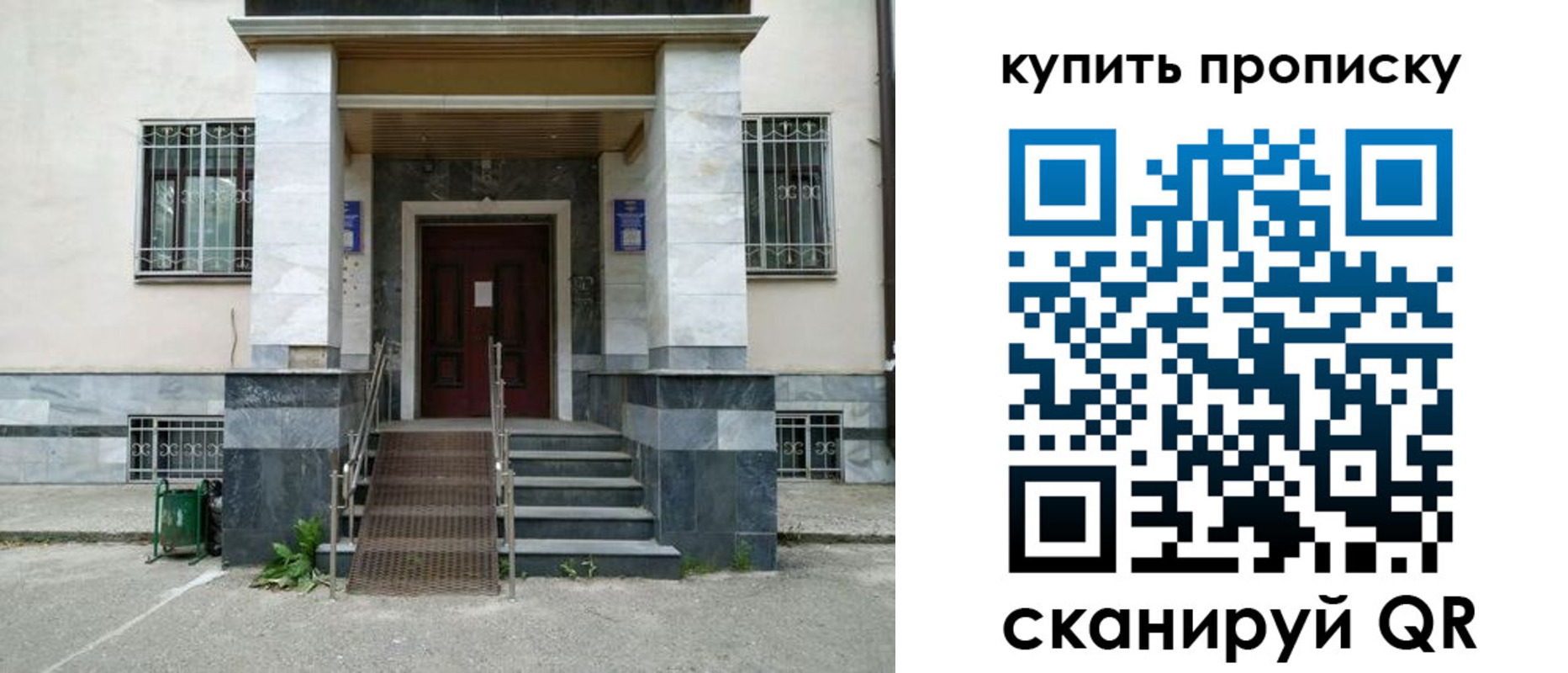 прописка поиск в Абинске