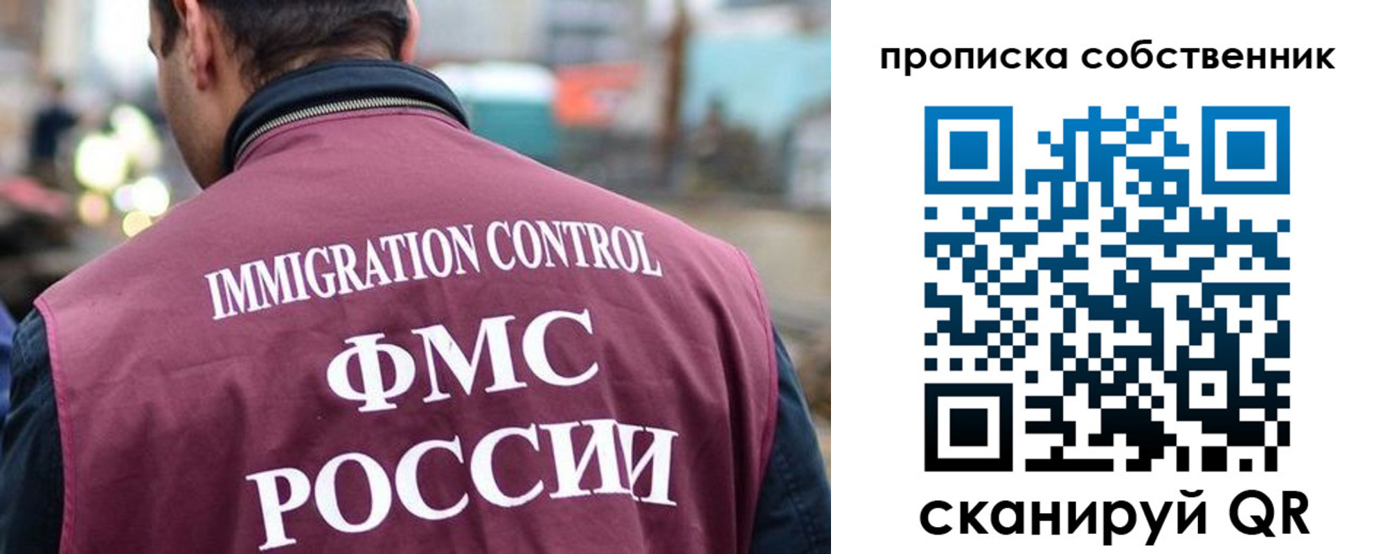временная регистрация для школы в Абинске