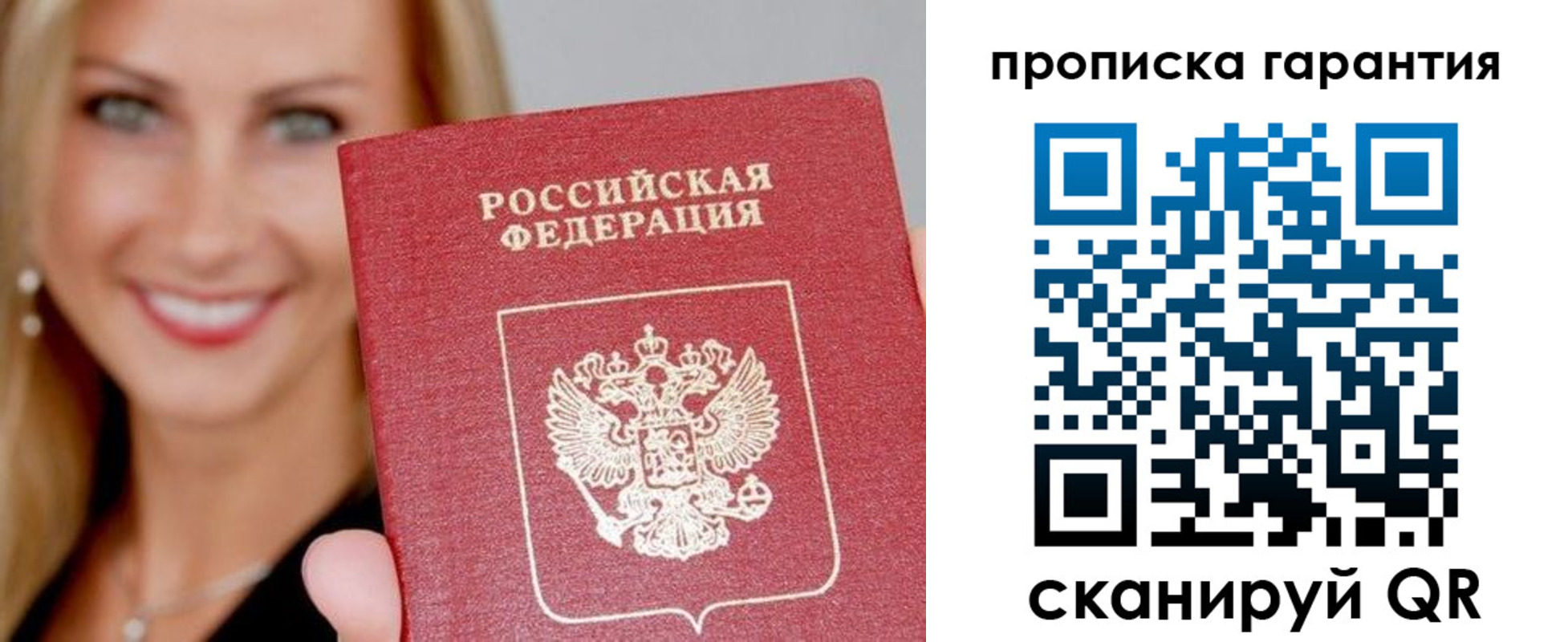 временная регистрация в Абинске